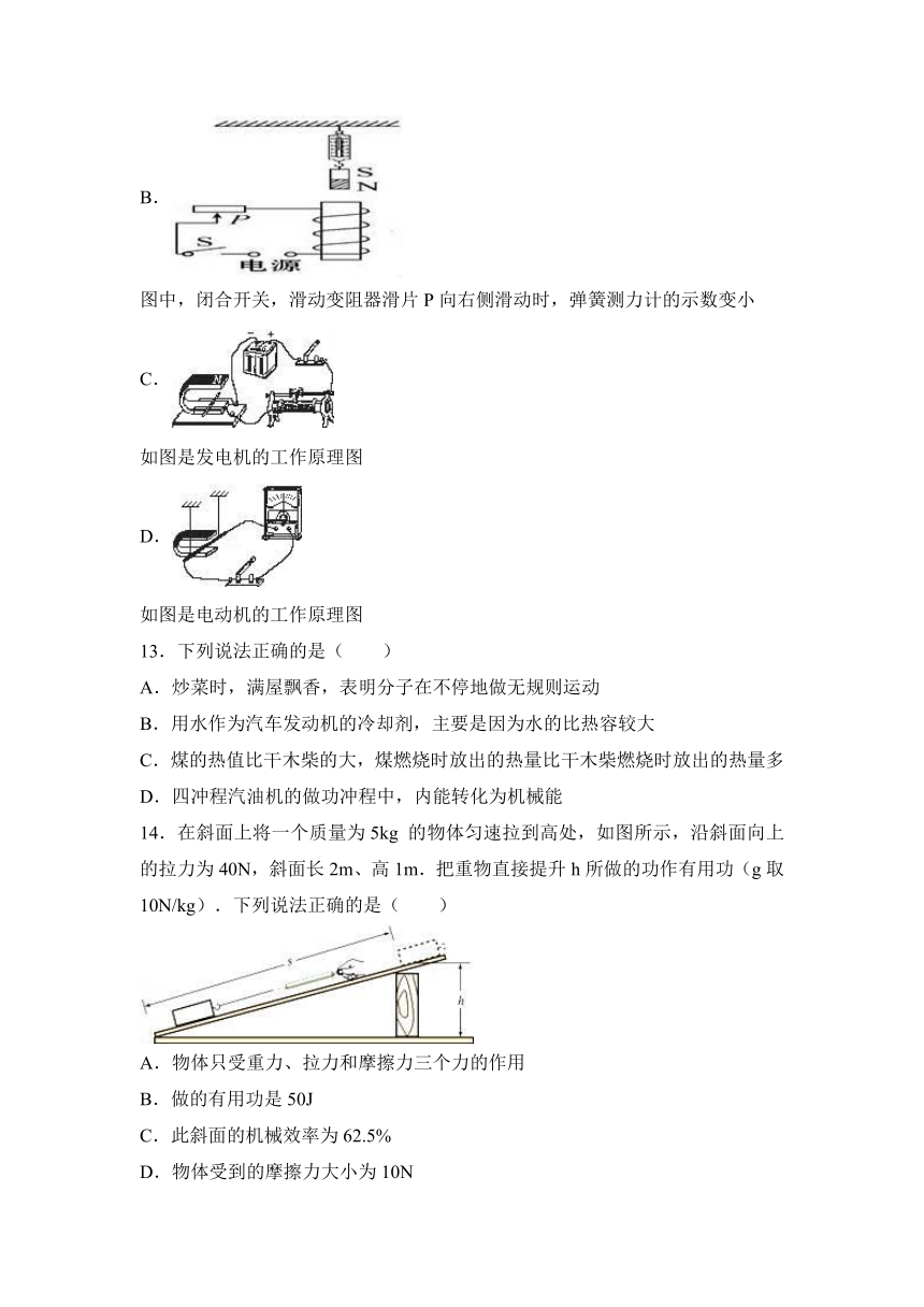 2017年山东省滨州市中考物理试卷（解析版）