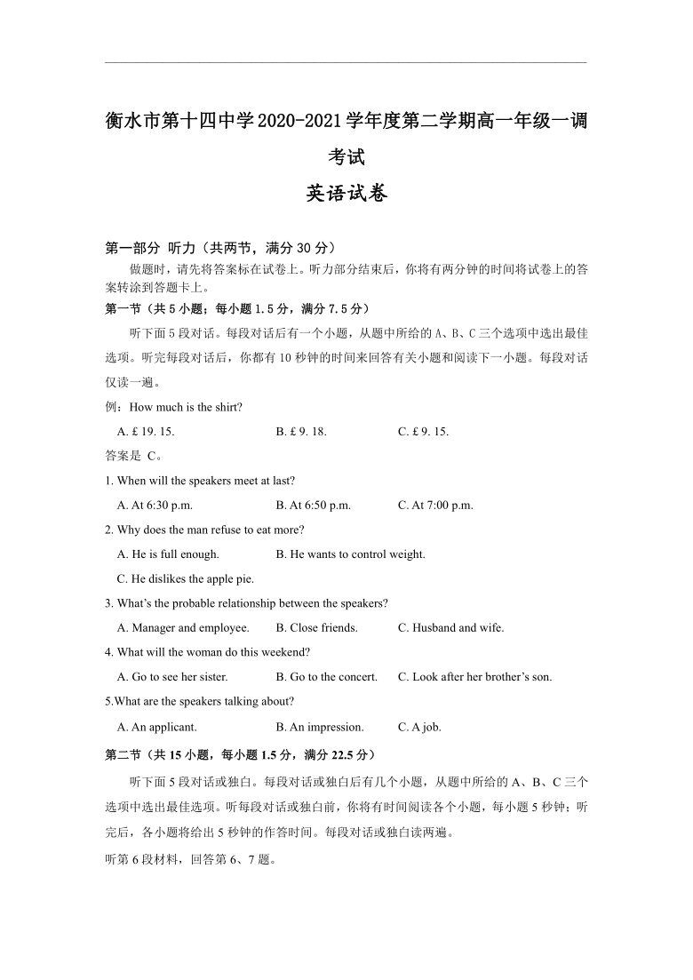 河北省衡水市第十四中学2020-2021学年高一下学期4月一调考试英语试卷 Word版含答案（无听力音频有文字材料）