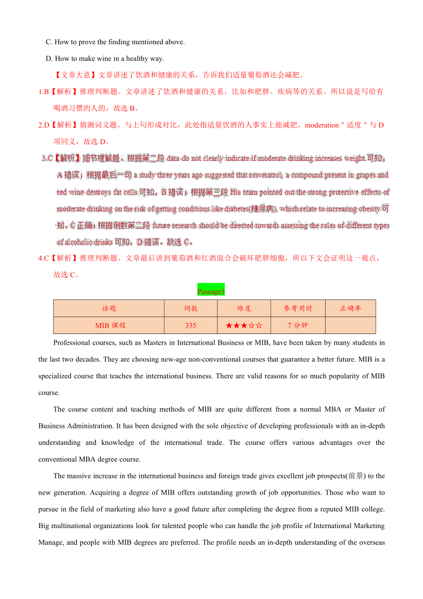 2018年高考英语阅读理解说明文闯关训练及答案