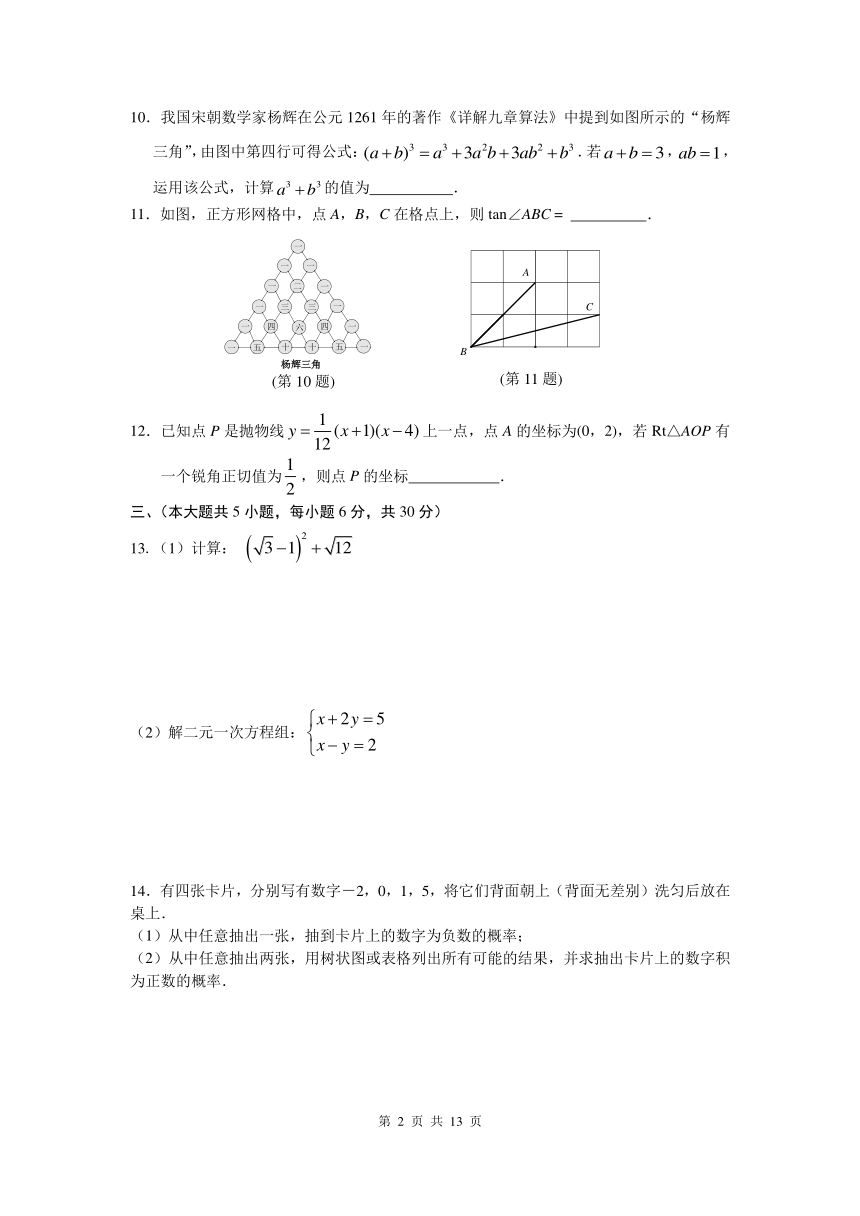2018年江西省中考数学样卷（pdf版含答案）