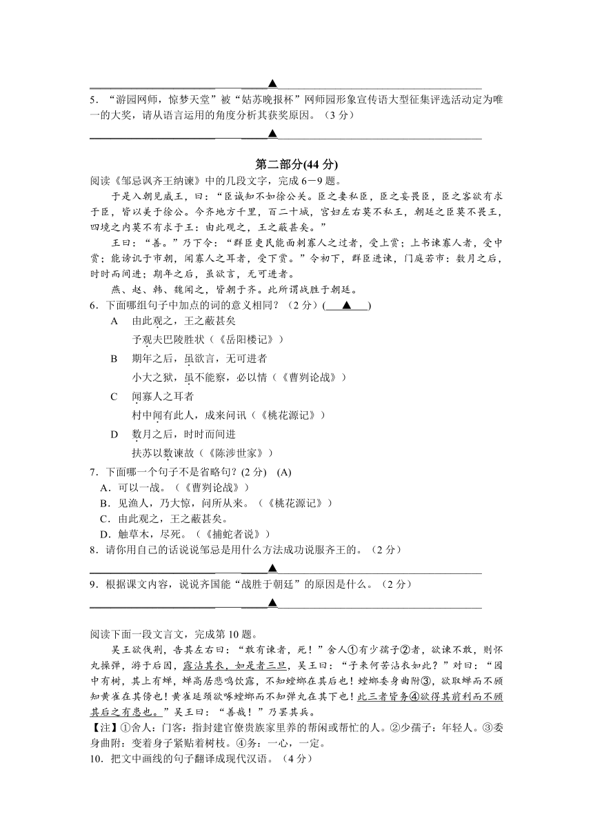 江苏省苏州高新区2013届九年级上学期期末考试语文试题