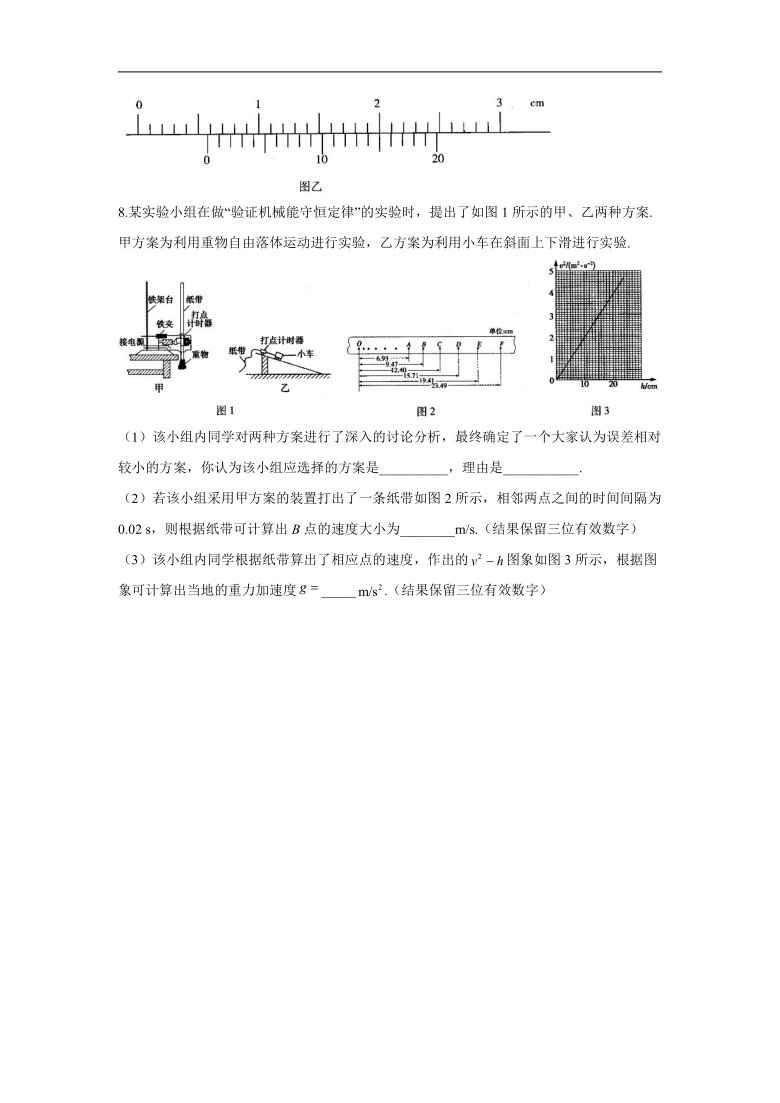 2021届高考二轮复习专题强化双击训练 专题十八 力学实验 A卷（含解析）