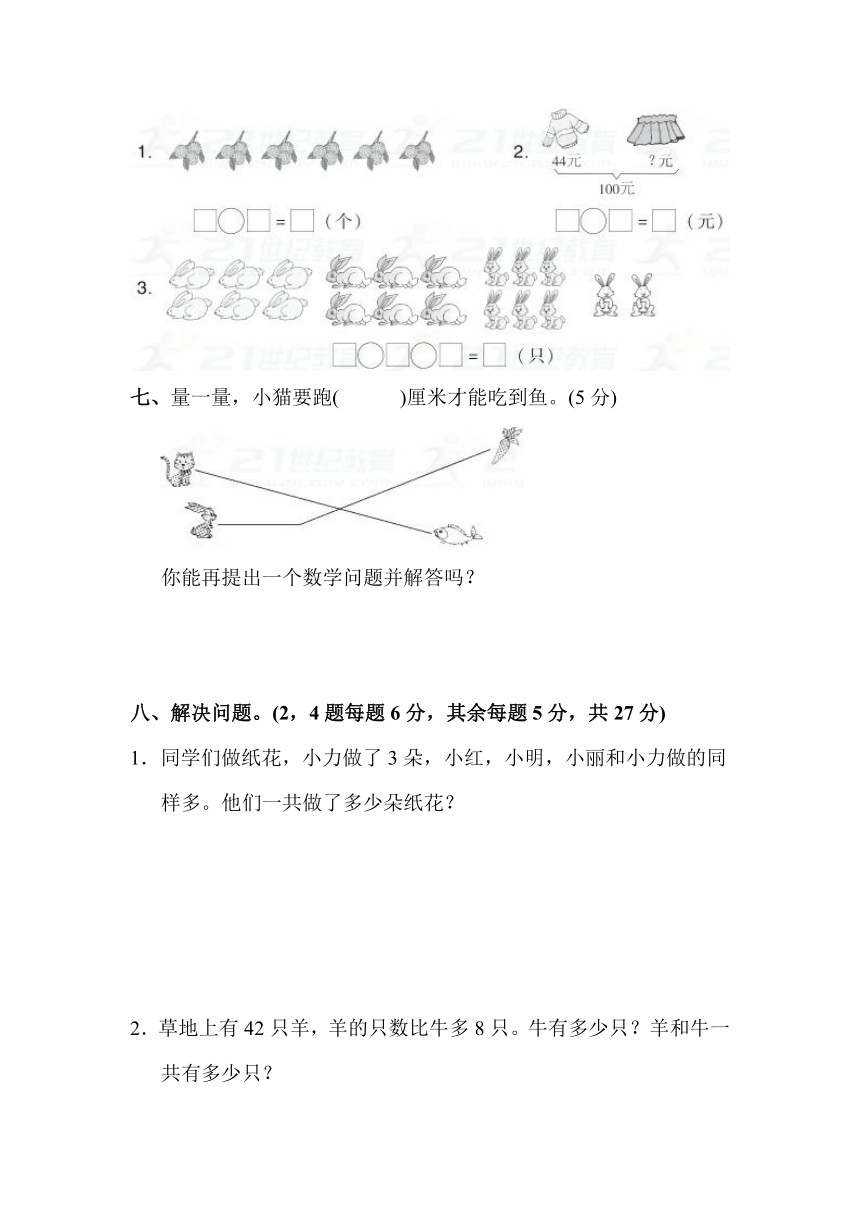 人教版2017-2018学年二年级第一学期数学期中测试卷（含答案）