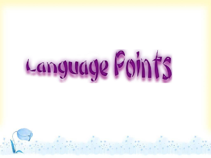 人教版高一英语必修二Unit 1 Cultural relics  Language points课件（47张）