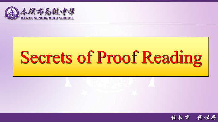 高考英语题型指导--Secrets of Proof Reading短文改错 课件（29张PPT）