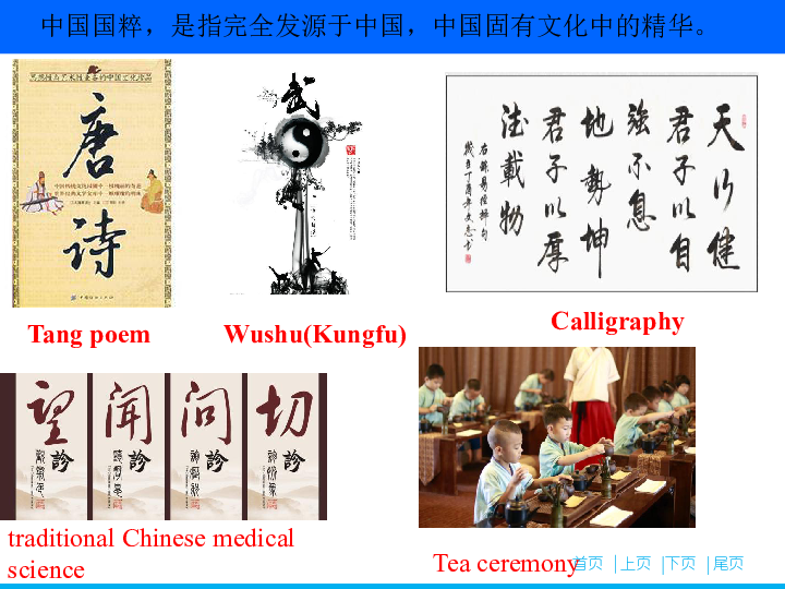 高考英语书面表达写作专题——中国传统文化介绍课件（20张PPT）