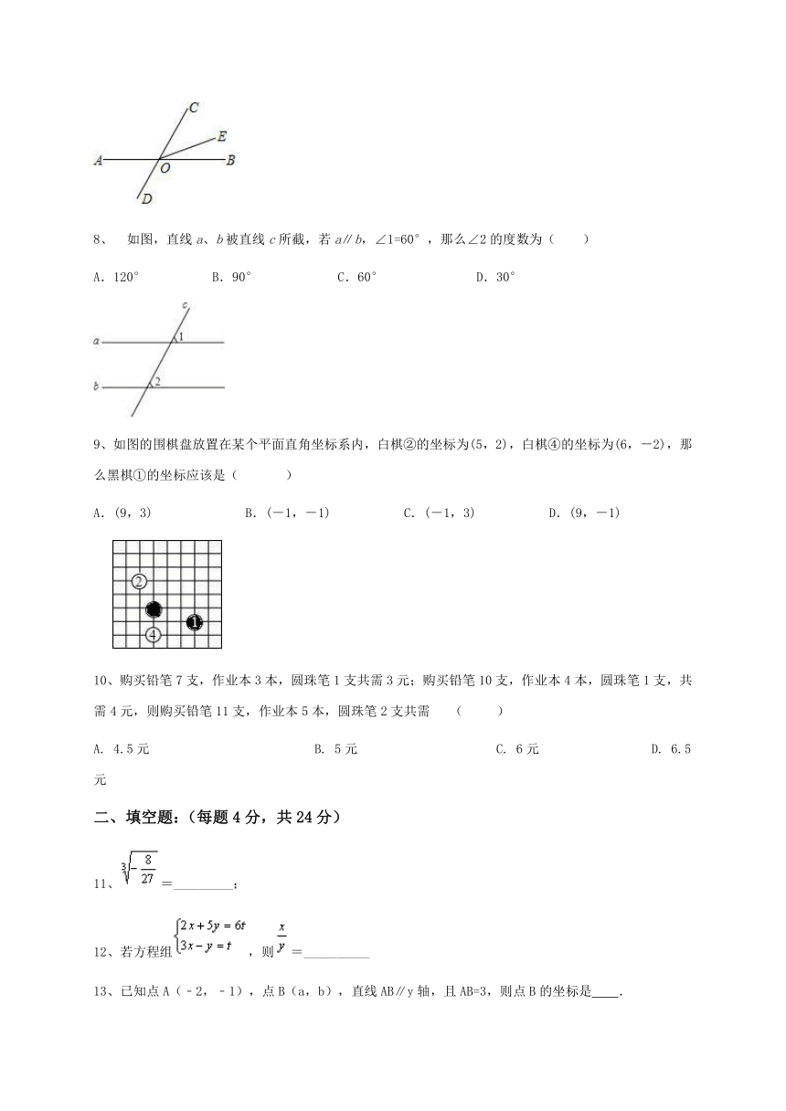 广东省东莞市中堂星晨学校2016-2017学年七年级6月月考（期末模拟）数学试题（含答案）