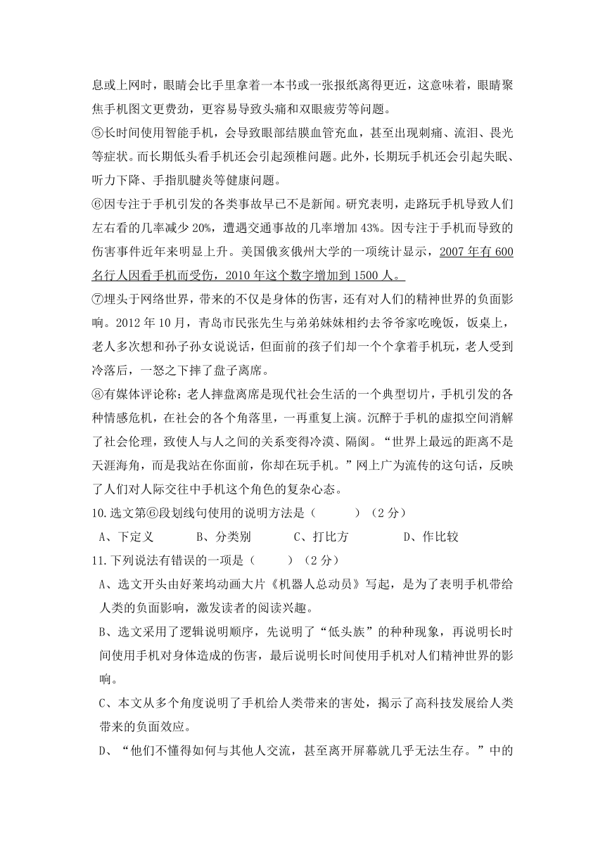 天津市宁河区2018届九年级上学期第一次月考语文试卷