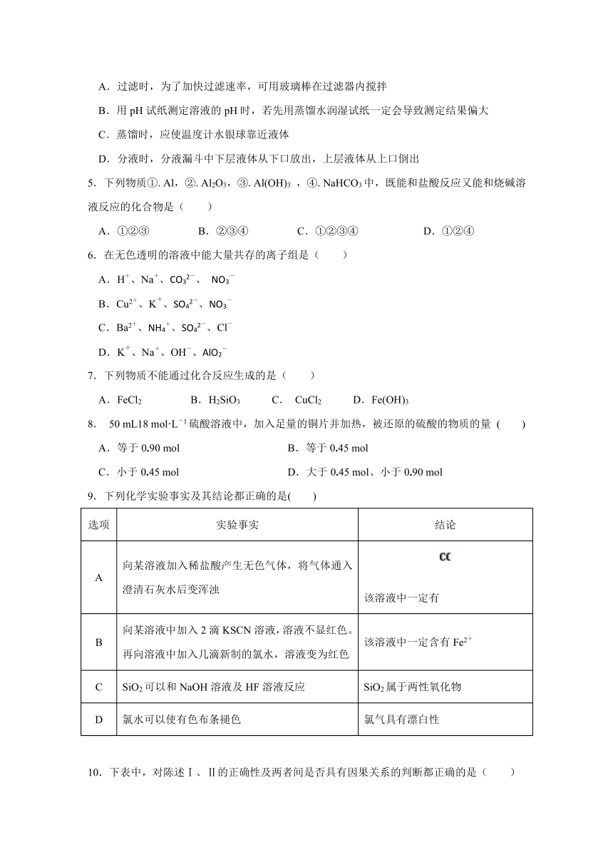 贵州省习水县2017-2018学年高一上学期期末考试化学试题 Word版含答案