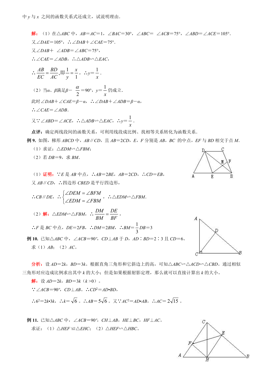2017-2018学年浙教版数学中考复习之专题八：三角形（含答案）教案