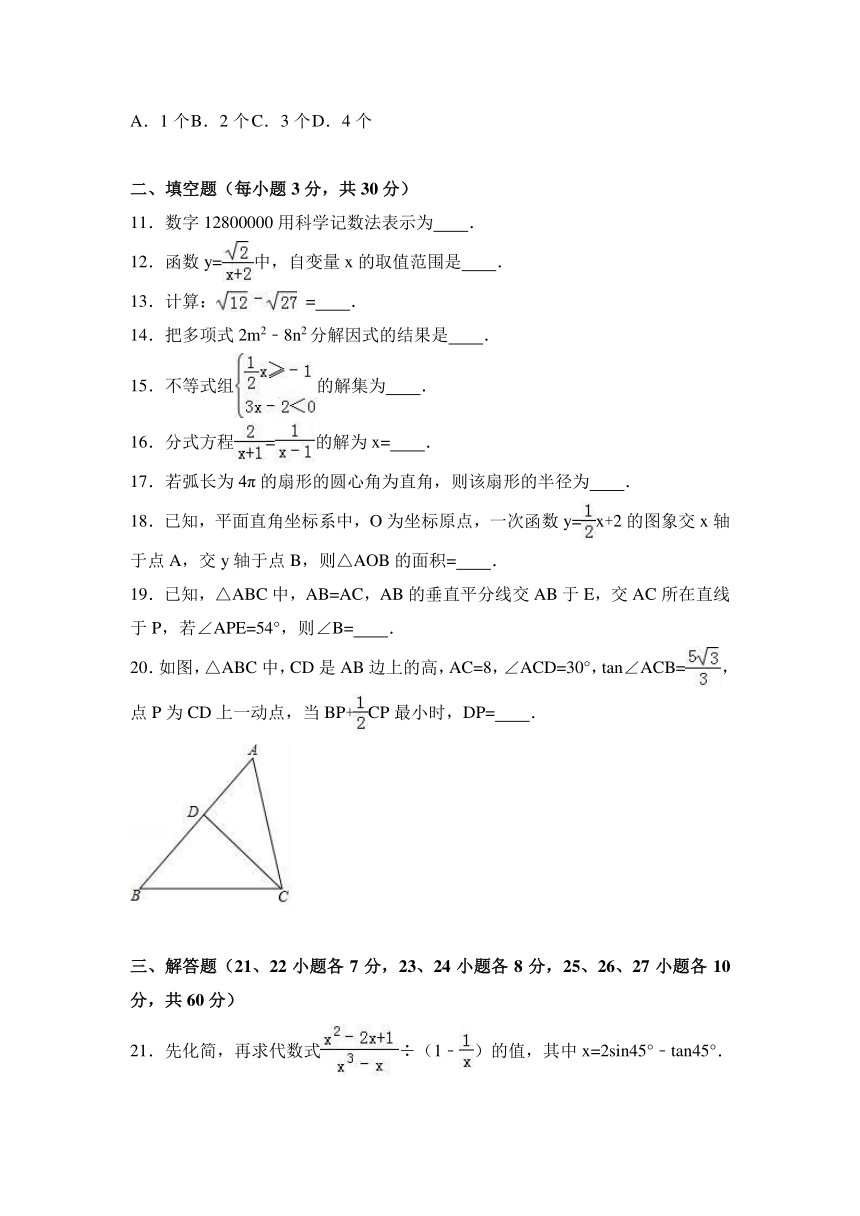 黑龙江省哈尔滨市松北区2016-2017学年九年级（上）期末数学试卷（解析版）