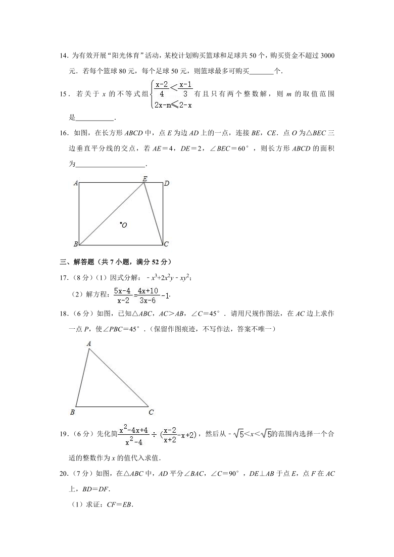 2020-2021学年陕西省西安市碑林区八年级（下）期中数学试卷（Word版 含解析）