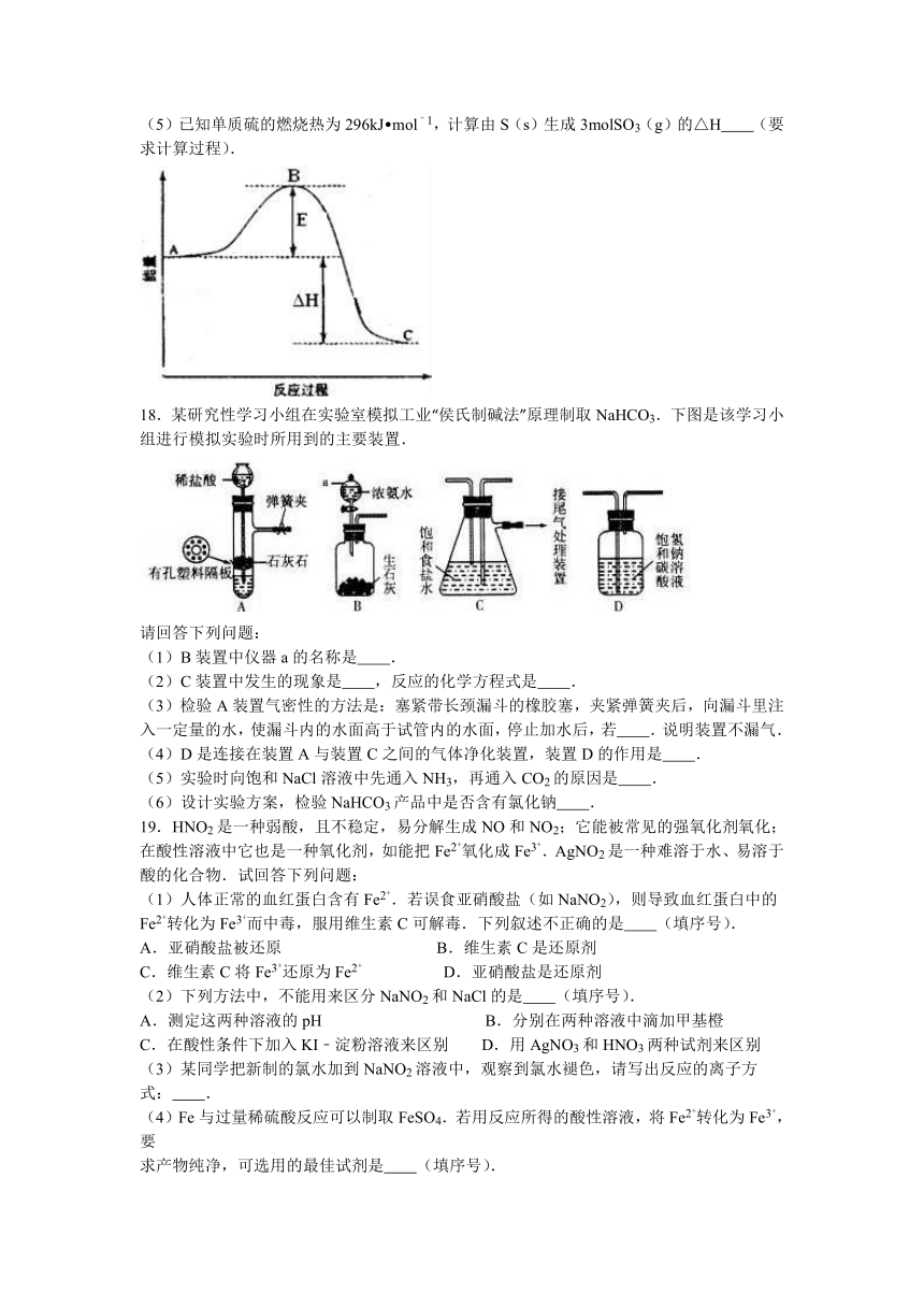 山东省潍坊市昌乐及第中学2017届高三（上）期中化学试卷（二）（解析版）