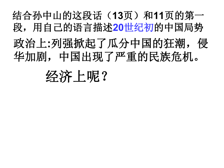 1.2.2 武昌起义与中华民国的创建 课件
