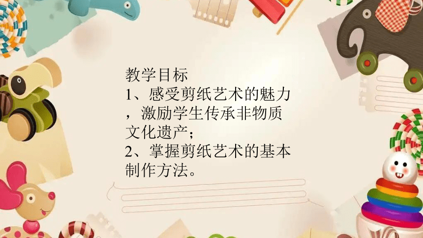 课件预览