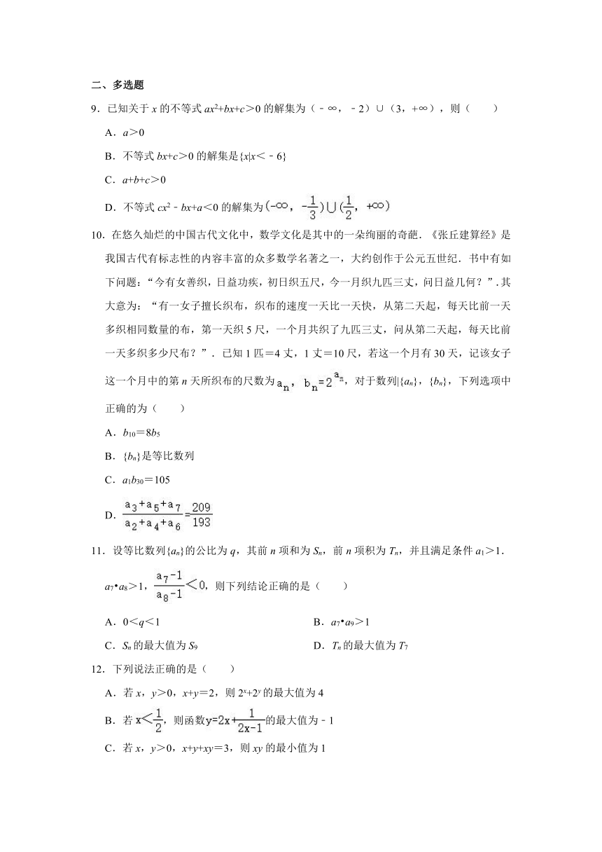 2020-2021学年江苏省南通市海门区一中高二（上）第一次调研数学试卷（Word解析版）