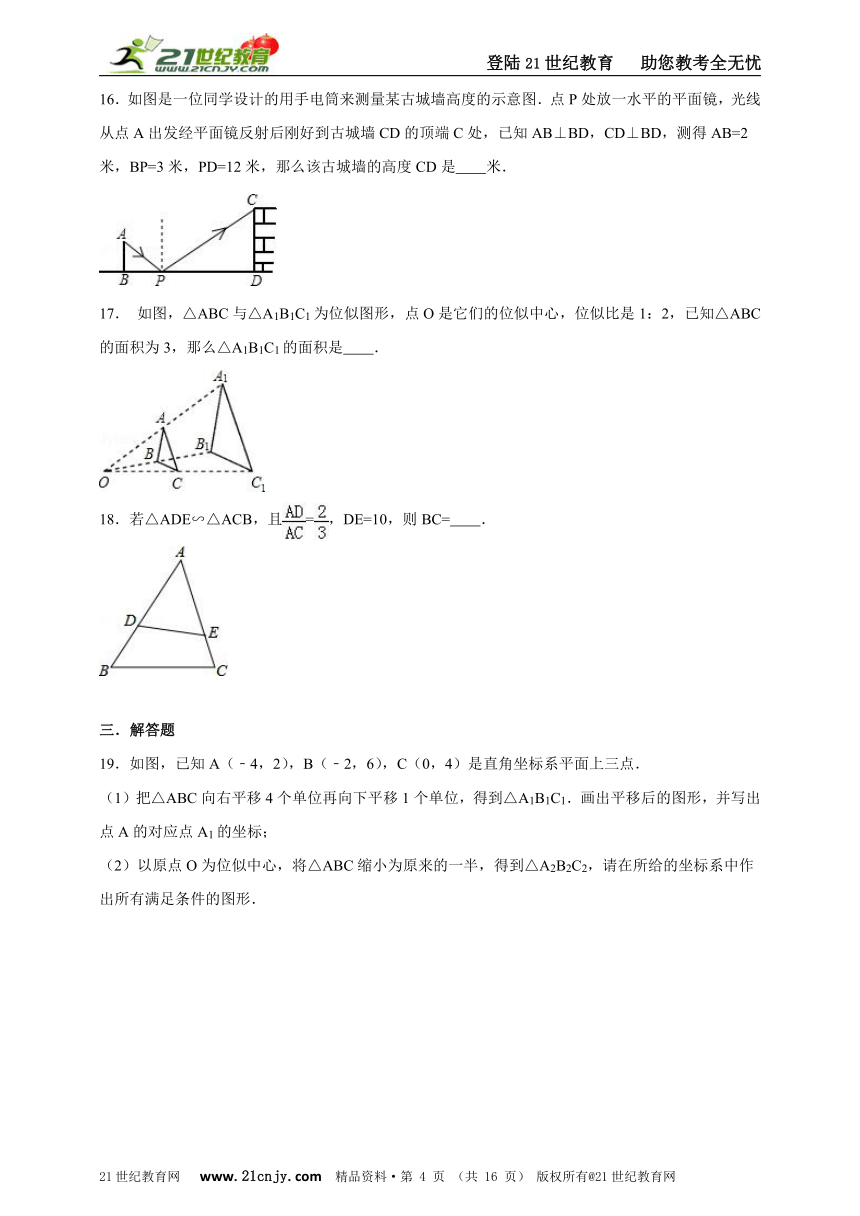 第四章图形的相似单元检测题A