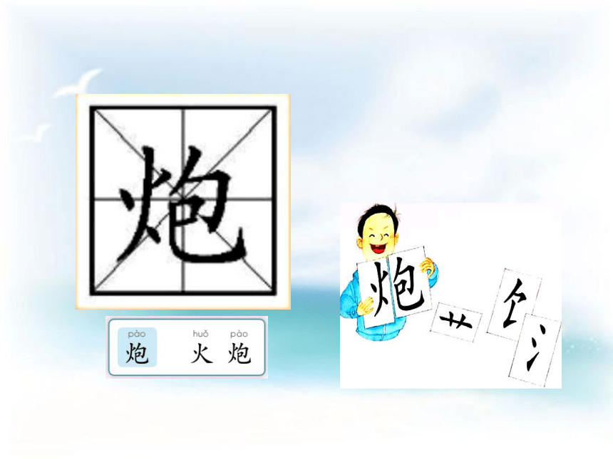 苏教版小学语文二年级上册（2017）教学课件：识字8