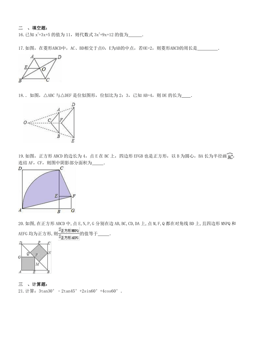 甘肃兰州市西固区2017年中考数学模拟试卷1（含答案）