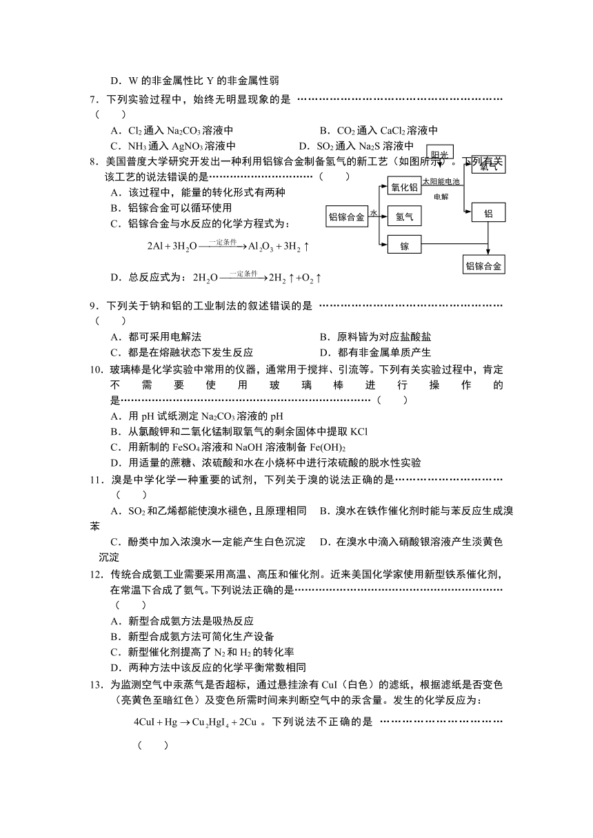 上海市崇明县2014届高三4月高考模拟考试化学试题