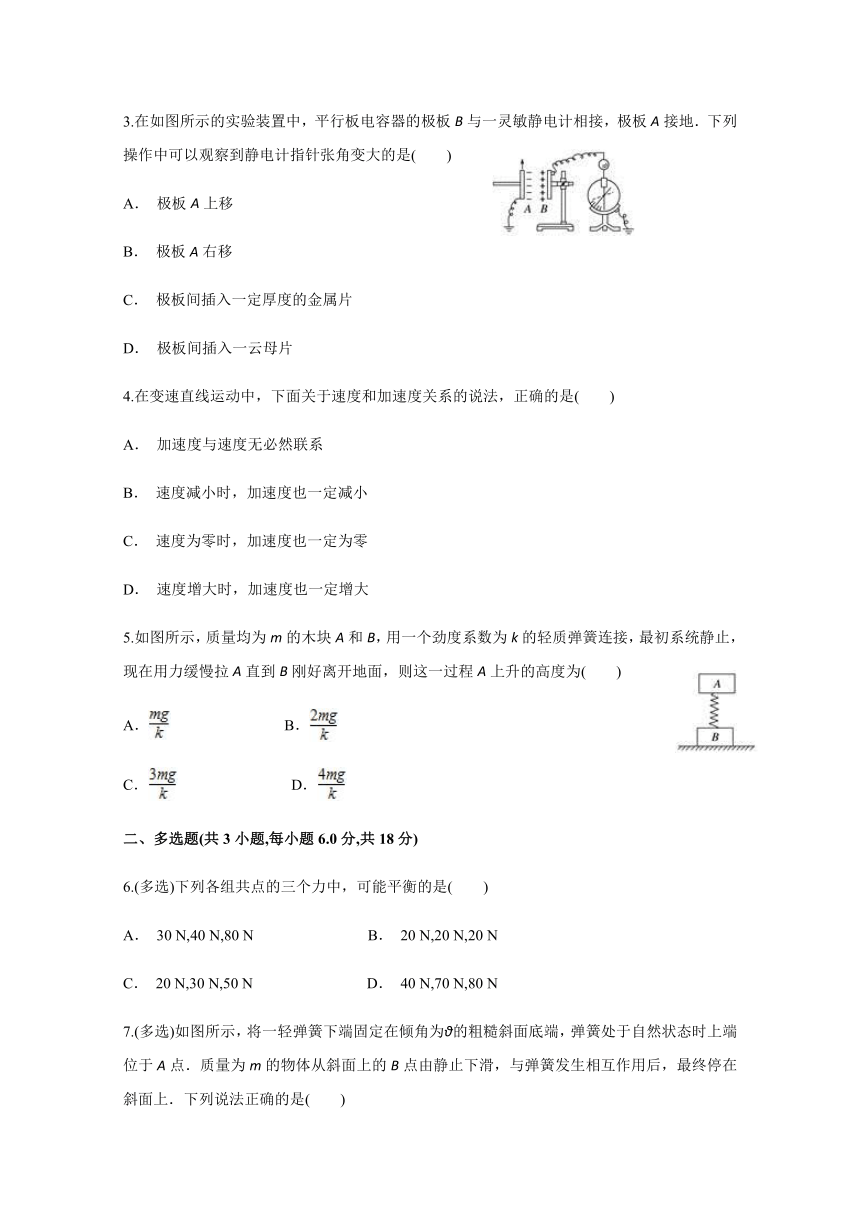 云南省曲靖市罗平县第三中学2018届高三下学期理综3月份月考物理试题