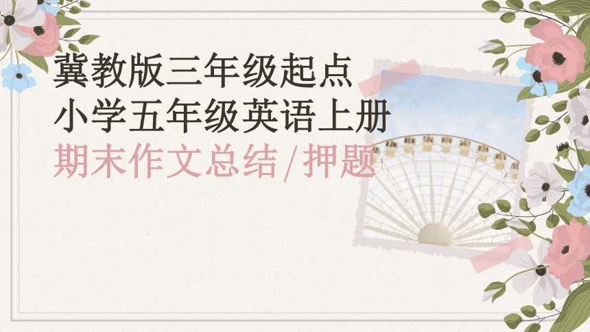 课件预览