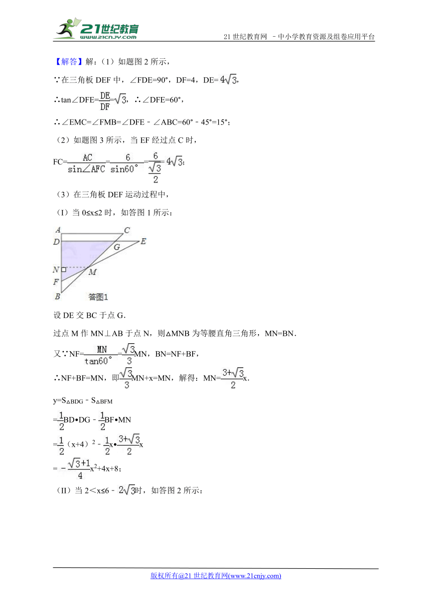 广东省2013-2017年中考数学试题分类解析汇编专题6 压轴题