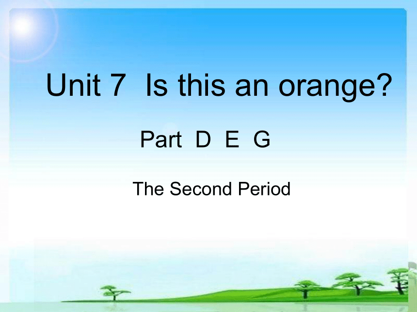 Unit 7 Is this an orange? 第二课时课件