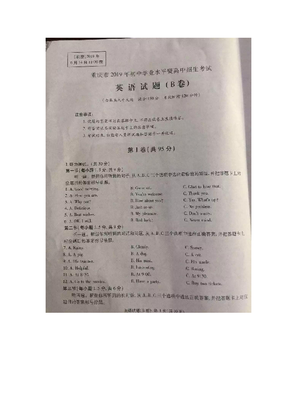 重庆市2019年初中学业水平暨高中招生考试英语试卷B卷（扫描版有答案）