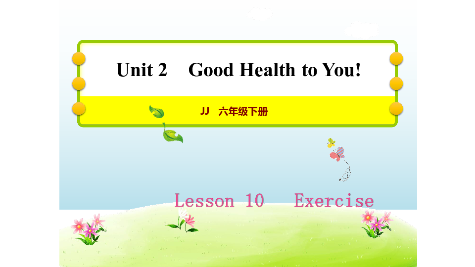 Lesson 10　 Exercise 习题课件(共22张PPT)