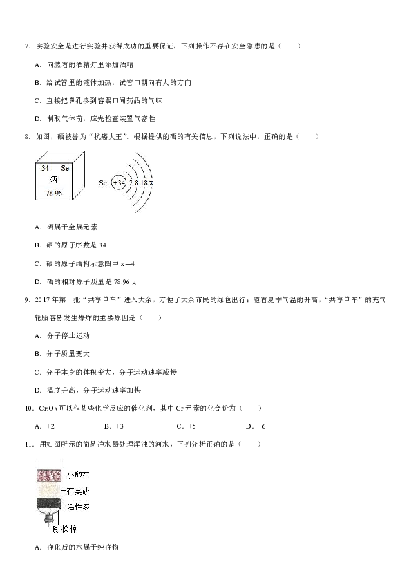 2019-2020学年广东省广州市名校联盟九年级（上）期中化学试卷（解析版）