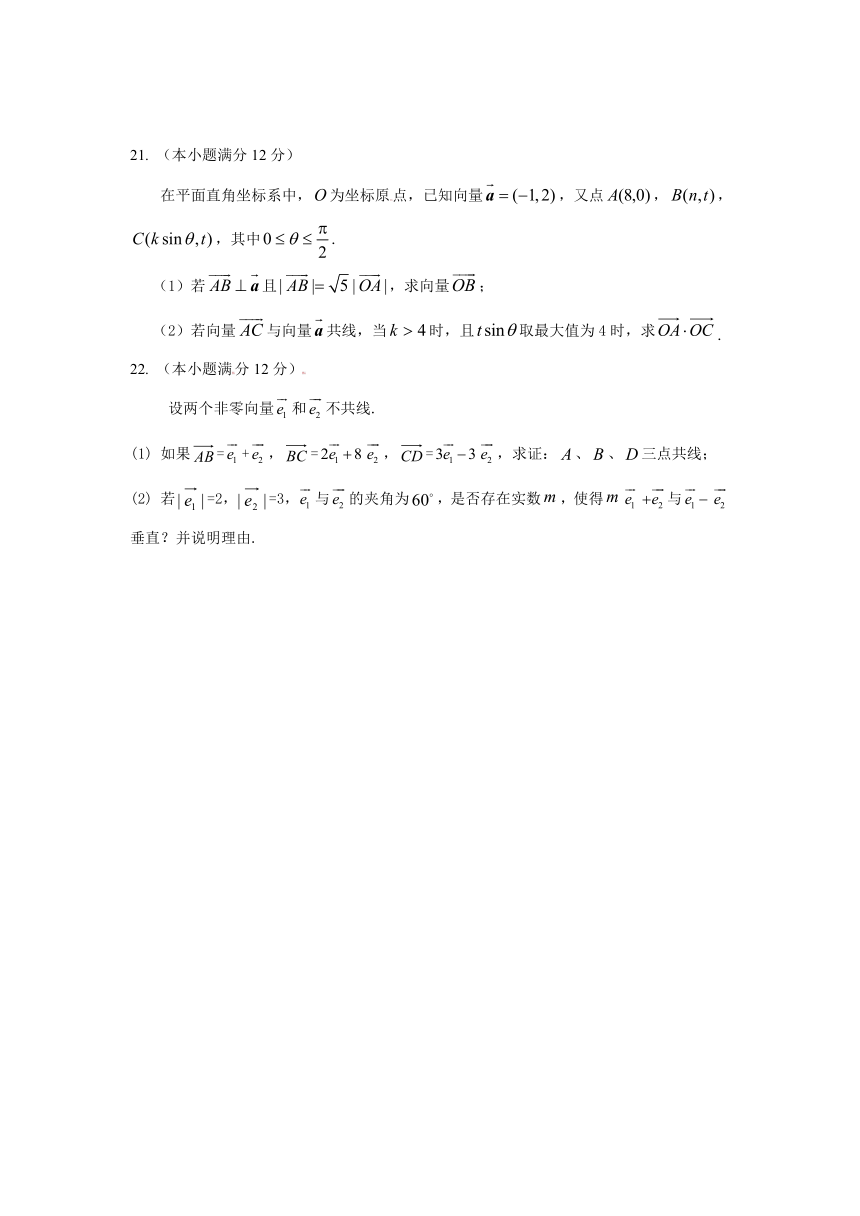 吉林省松原市扶余县第一中学2012-2013学年高一下学期期中考试数学（文）试题