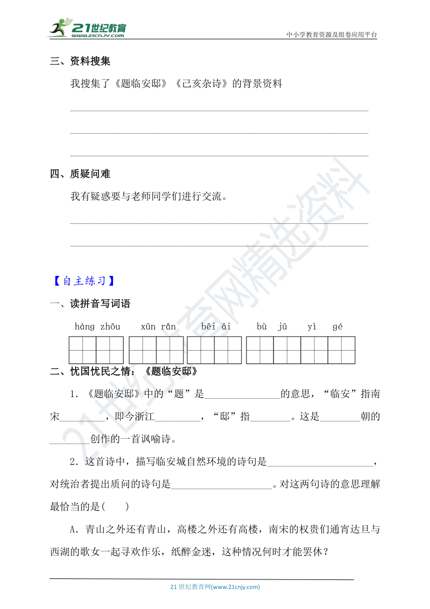 课件预览