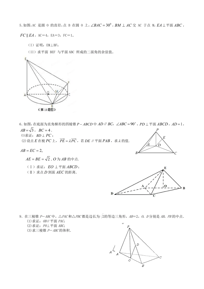 2014届高考数学（理）考前60天冲刺【六大解答题】空间向量与立体几何专练