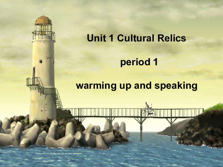 人教版高一英语必修2  unit  1  Cultural Relics reading 课件(共42张PPT)