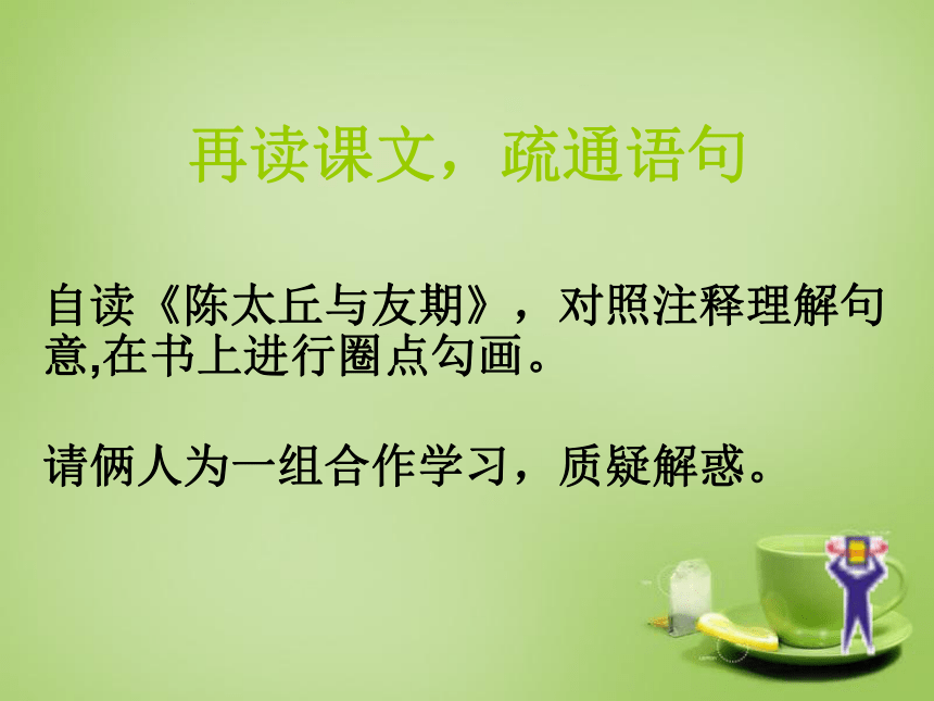 课件预览