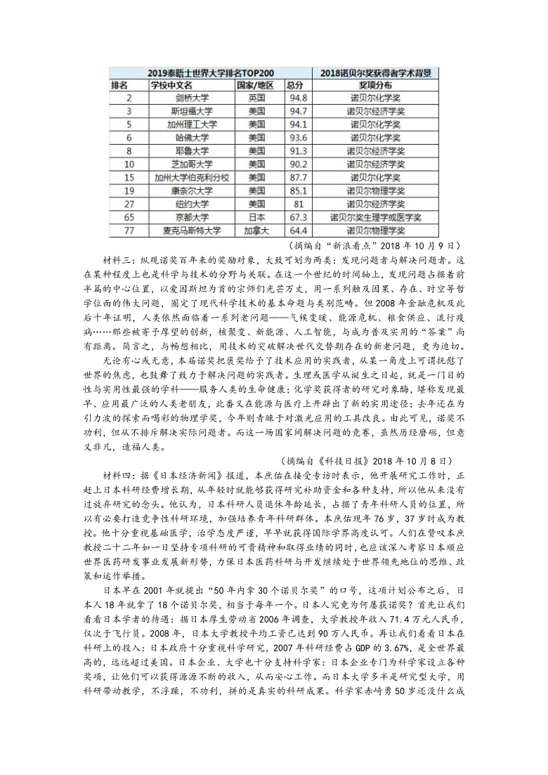 吉林省长春市重点高中2020-2021学年高一下学期3月第一次月考语文试题 Word版含答案