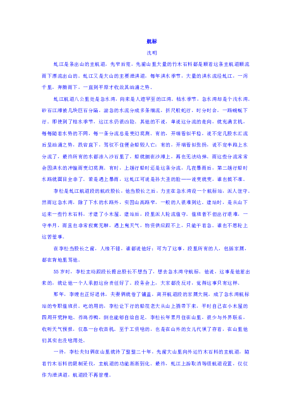 重庆大学城第一中学校2018-2019学年高一下学期期中考试语文试题含答案