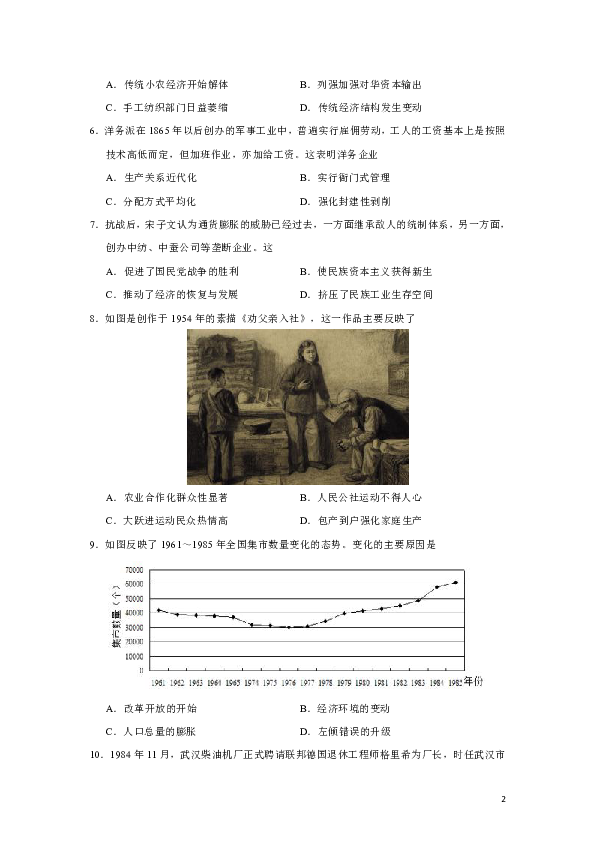 江苏省泰州市2018—2019学年高一第二学期期末考试历史试题（Word版）