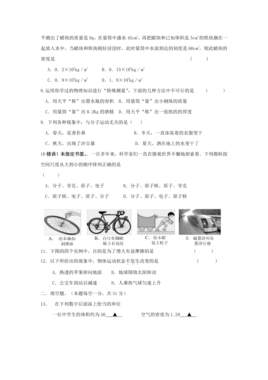 江苏省扬州市江都区5校联谊2016-2017学年八年级下学期期中考试物理试卷