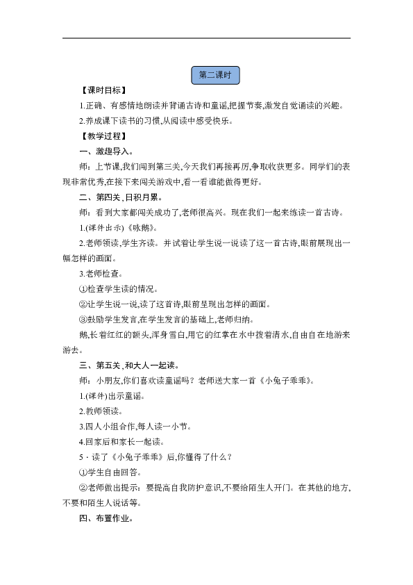 苏版二年级语文上册_苏教版二年级语文上册教案下载_苏教版语文4年级上册第7课徐悲鸿励志学画