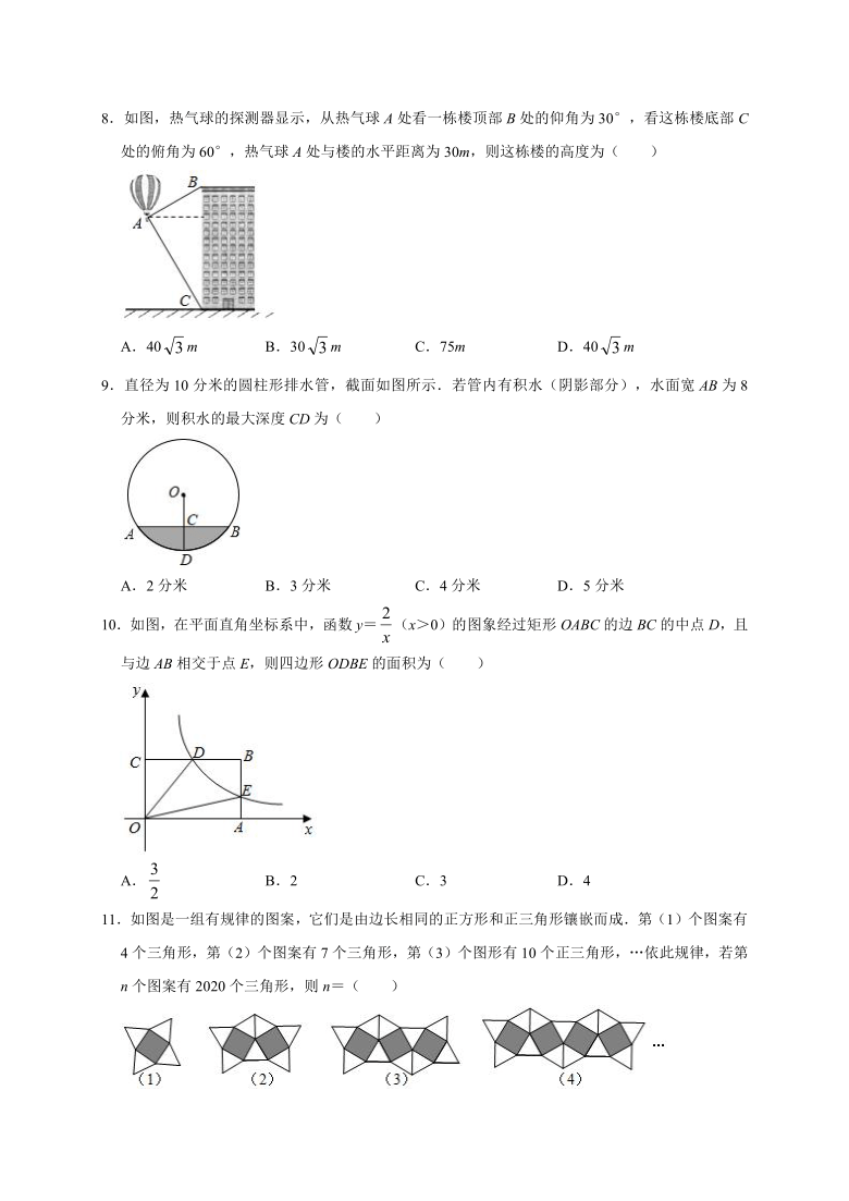 湖南省娄底市新化县2021年中考模拟数学试卷(word版无答案)