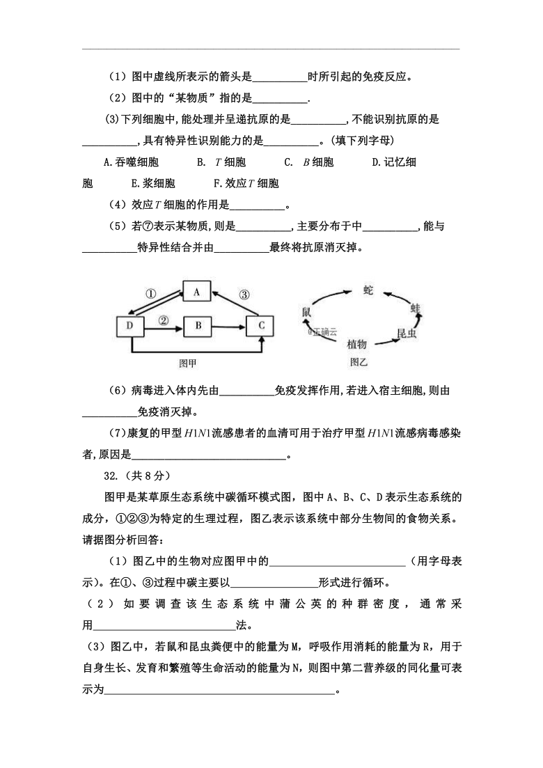 新疆昌吉九中2021届高三上学期开学考试生物试题