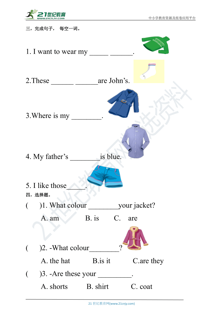 【口试+笔试】Unit 5 My clothes PB Let's learn练习（含答案）