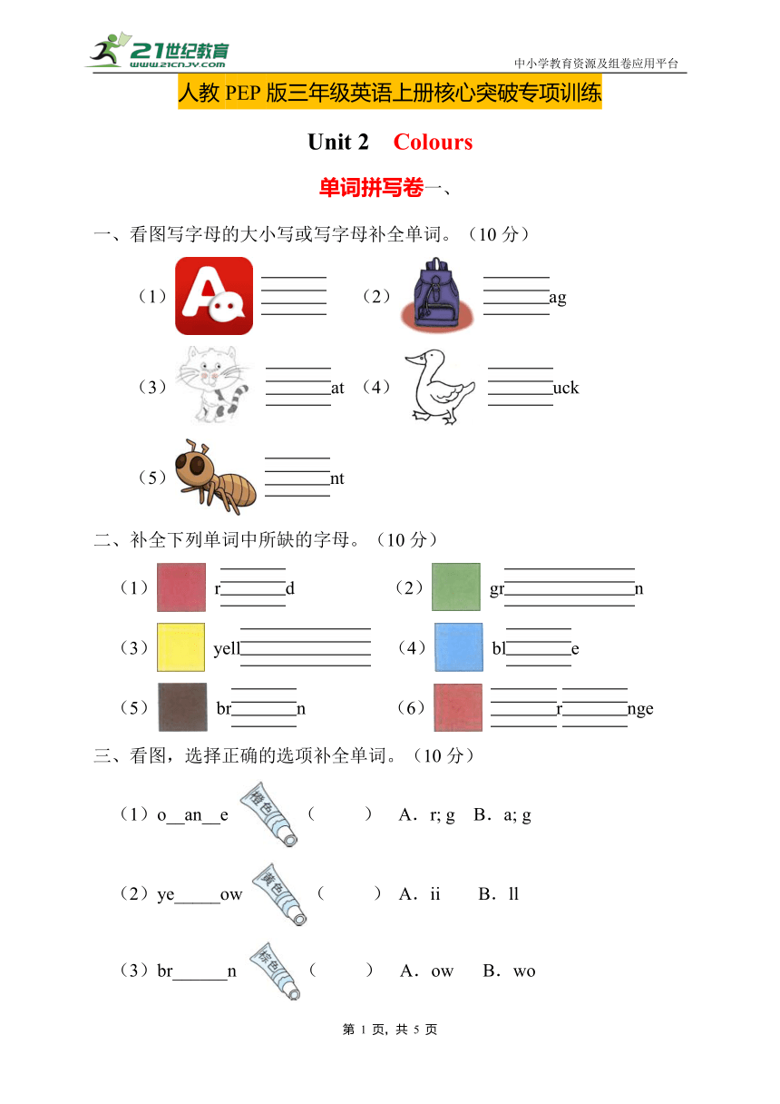 课件预览