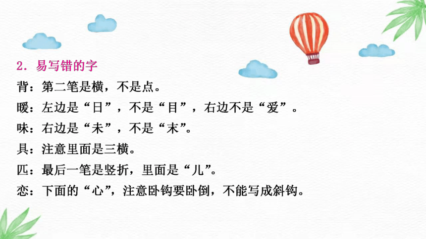 人教版二年级语文下册教案表格式_部编版二年级语文下册教案表格式_二年级下册语文表格式教案