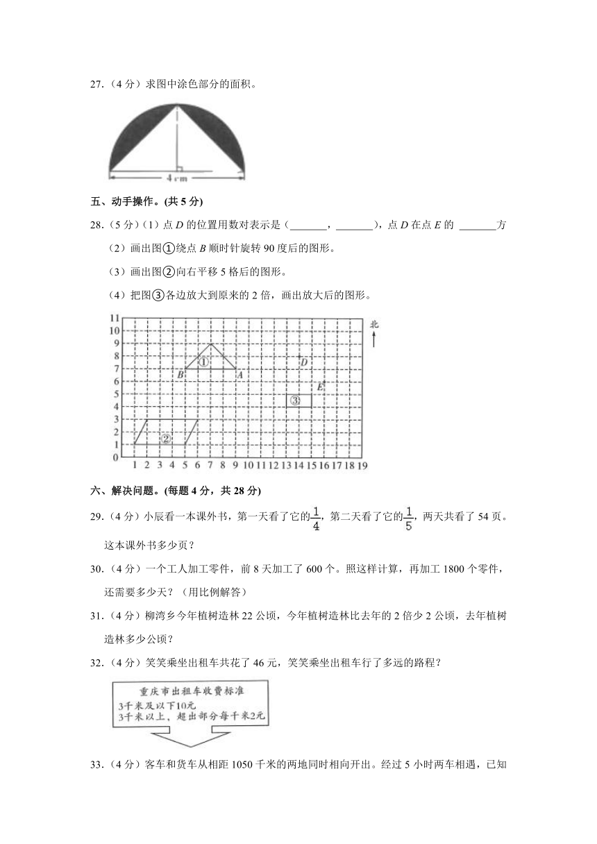 2019年重庆市綦江区小升初数学试卷 （含答案）