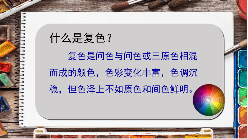 第5課色彩的明與暗課件共17張ppt20212022學年人教版美術四年級下冊