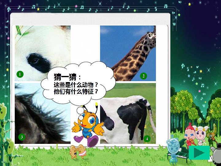 二年级上册第18课 站立的折纸动物 课件(26张幻灯片)浙美版