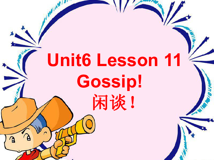 新概念英语青少版1A：Unit 6 Gossip! Lesson 11 课件（18张PPT）